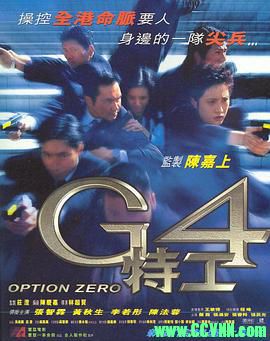[百度云][1997][G4特工][动作][张智霖/李若彤][国语中字][MKV/850MB][无图标无水印109分钟无删减版][稀有资源全网首发]