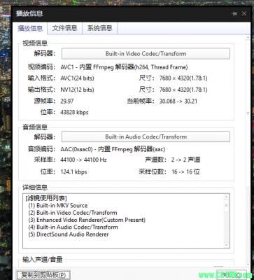 日本东京8K视频短片 2018年1G,MKV-2分钟，I5 8500 RX580 直接软解，没问题。-百度云
