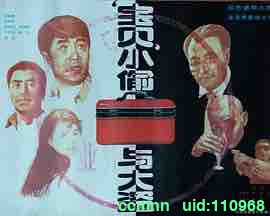 [阿里云盘][稀有资源][经典老片][北京电影制片厂修复系列.1080P][1991.“宝贝”小偷与大盗][MP4格式.2.8G]
