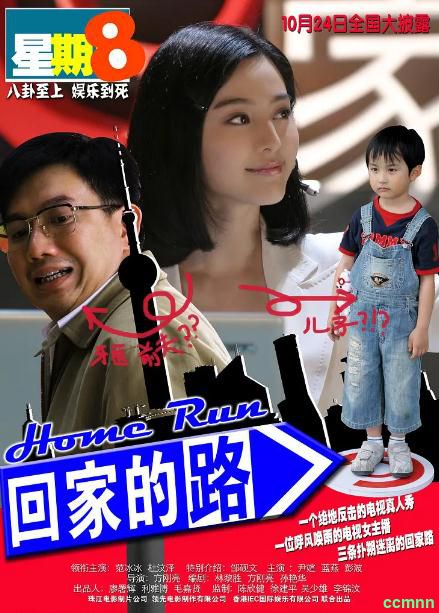 [剧情] [香港] [2008] [回家的路] [范冰冰] [国，无字] [1.39G] 无广无水无台94分钟，请收藏！-百度云