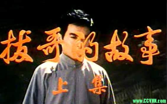 【拔哥的故事（上下集）1978、1979年拍摄】无台标DVD压制(主演：马昌钰)【3.7G/VOB】胶片版-百度网盘