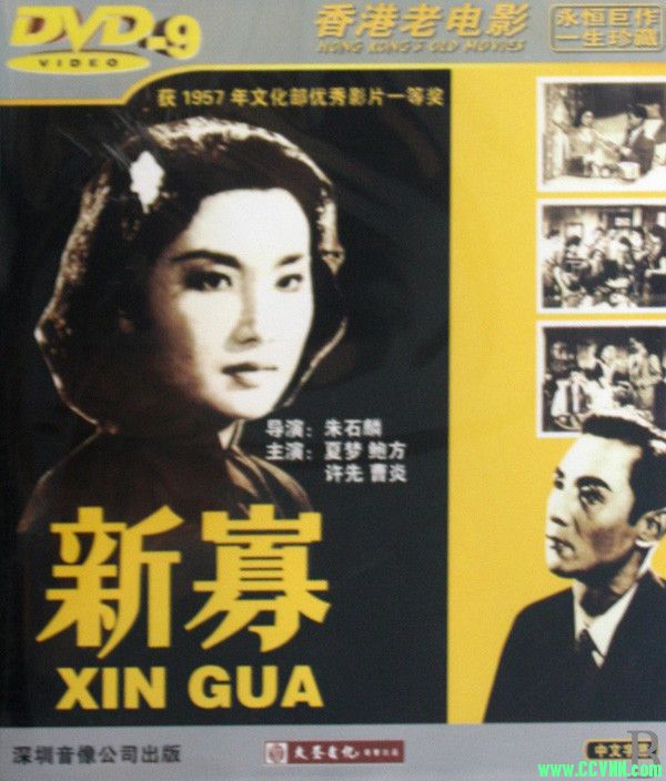 [论坛首发][新寡][香港][1956][国语中字][MP4/1.37GB][乐蒂、鲍方、夏梦/金庸先生一生挚爱的梦中情人][百度盘]