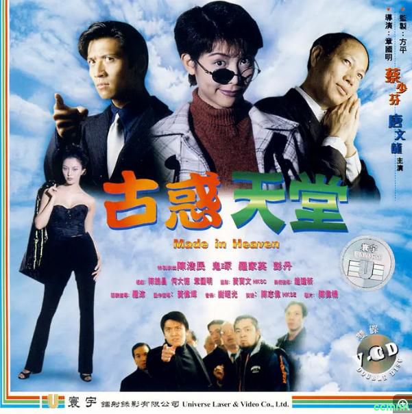 [喜剧] [香港] [1997] [古惑天堂] [蔡少芬/唐文龙] [国粤，中英双字] [1.55G] 无广无水无台91分钟，请收藏！-百度网盘