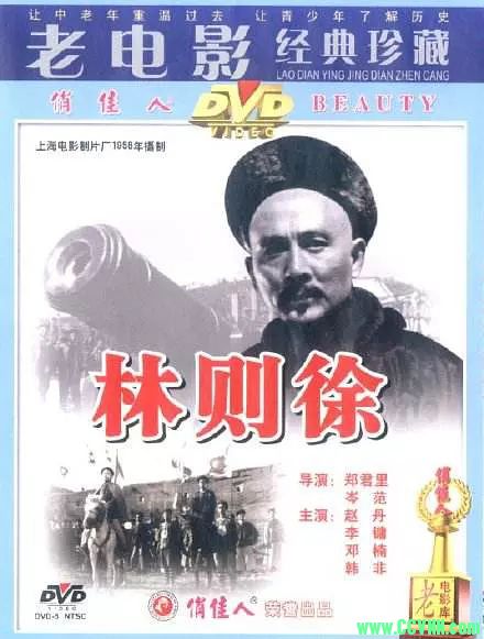 [大陆][1959][林则徐/The Opium Wars][赵丹/韩非/高正/秦怡/蓝谷][国语无字][1080p/mkv/4.73G][CCTV6高清修复版]-百度网盘