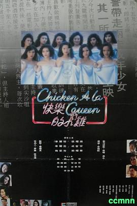 [香港][1990][修复版][快乐的小鸡][李丽珍][国语中字][WEB-DL.1080p-MKV/2.4GB]-百度网盘