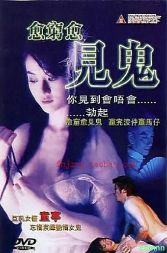 [恐怖] [香港] [2004] [愈穷愈见鬼] [吴霆/童宁] [国粤/粤，中字] [834MB] 无广无水无台85分钟vcd原盘，请收藏！　-百度网盘