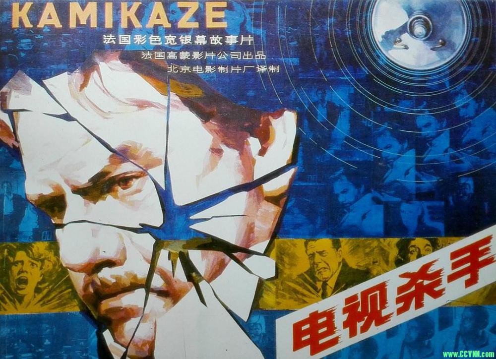 [科幻 / 惊悚] 电视杀手 （神风） Kamikaze (1986) 法国 [迅雷影音截图为720×320][法语 & 英文字幕].avi – 703MB  [ED2K]
