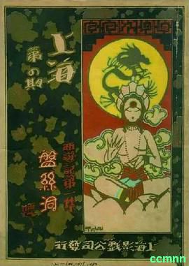 【1927 】  盘丝洞    【经典稀有无声老电影】【珍藏版】   【高清640M】-百度网盘
