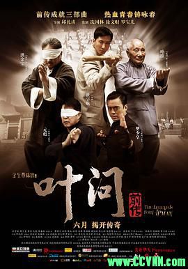 [百度云][2010][叶问前传][动作][杜宇航/樊少皇/元彪/黄奕][高清无水印无台标][国粤双语][MKV/2.60G][稀有资源洗版收藏]