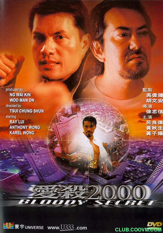 [爱杀2000][香港][2000][国语中字][RMVB/461MB][吕良伟打鬼子/迎回归扬我正气宏我国威之主旋律电影]-百度云