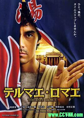 【经典】罗马浴场1.中文字幕.2012喜剧奇幻.BD720P.RMVB  1.2G-百度云