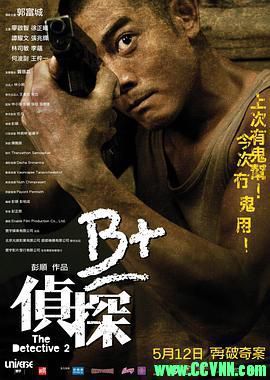 [百度云][2011][B+侦探][剧情/悬疑][高清无水印无台标][郭富城/廖启智/张兆辉][国粤双语中字][MKV/2.04G][稀有资源全网首发]