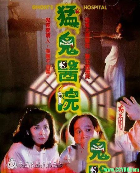 【百度云】【香港】猛鬼医院1989【VCD-MKV/1.38GB】【国粤语无字】谷峰 关海山 梁小龙