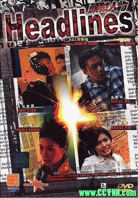 [百度云][2001][头号人物][剧情][周华健/吴彦祖/叶佩雯/张可颐/黎耀祥][高清无水印][国粤双语][MKV/3.37G][稀有资源全网首发]
