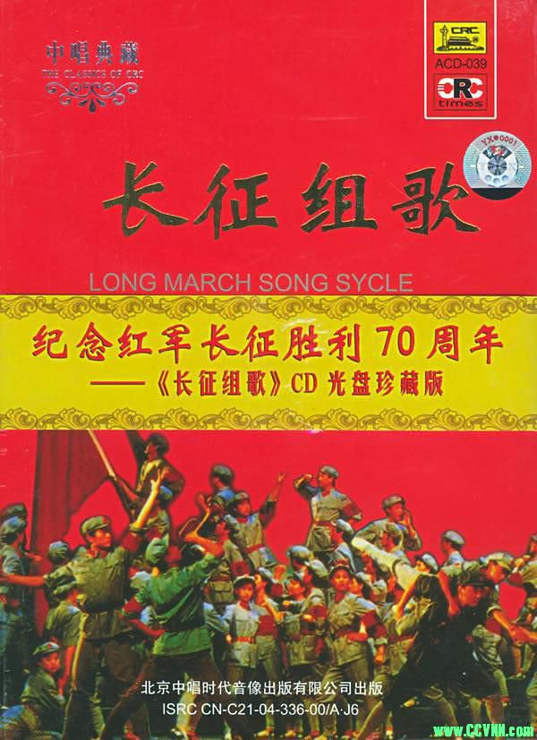 [70年代][长征组歌][1976][音乐][国语中字][MP4] 192 MB[BT+磁力]