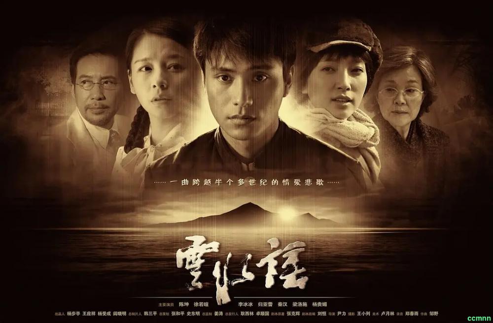 稀缺资源/追光寻影/爱情大片[云水谣.The Knot]2006.HD1080P/无台标无水印/内嵌字幕/国语中字/3.30GB