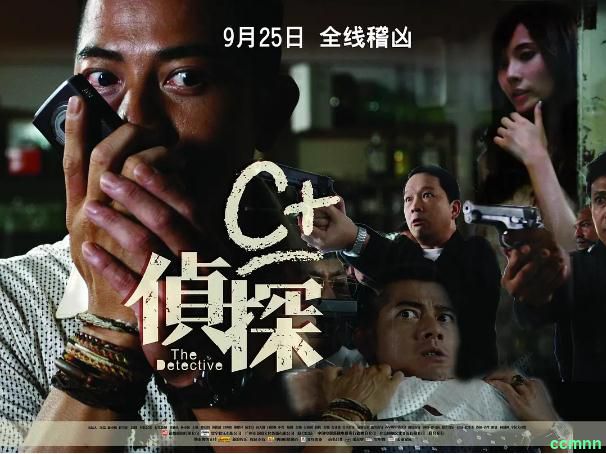 [悬疑] [香港] [2007] [C+侦探] [郭富城/廖启智] [国粤，无字] [1.56G] 无广无水无台110分钟，请收藏！-百度网盘