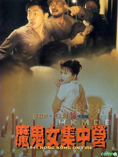 [战争] [香港] [1994] [香港沦陷] [邱淑贞/叶玉卿] [国，中英双字] [1.51G] 无广无水无台102分钟完整老头版，请收藏！-百度云