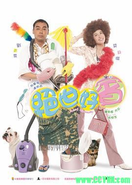 [百度云][2004][绝世好宾][喜剧/爱情][高清翡翠台资源][刘青云/梁咏琪/詹瑞文][国粤双语中字][MP4/1.63G][稀有资源全网首发]