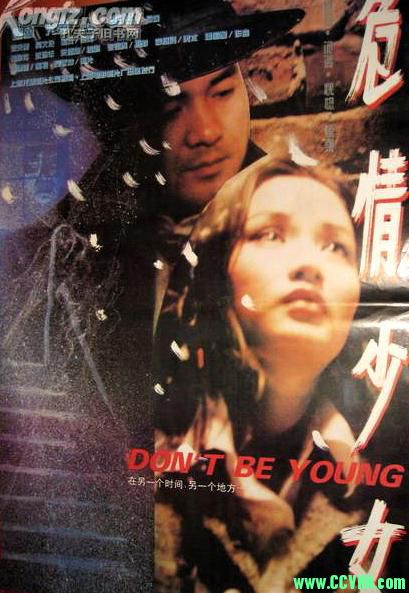 [娄烨电影系列三][论坛首发][危情少女][大陆][1994][国语中字][DVDRip.mkv.699MB][娄烨处女作、惊悚惊艳且文艺/瞿颖主演]-百度云
