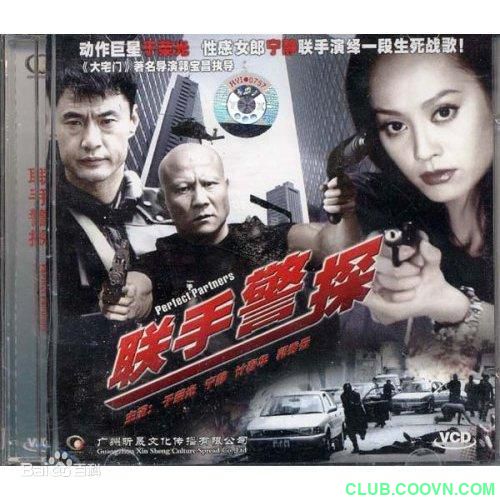 [联手警探][1990][动作][国产][国语无字][mkv][1.93G]于荣光宁静-百度网盘