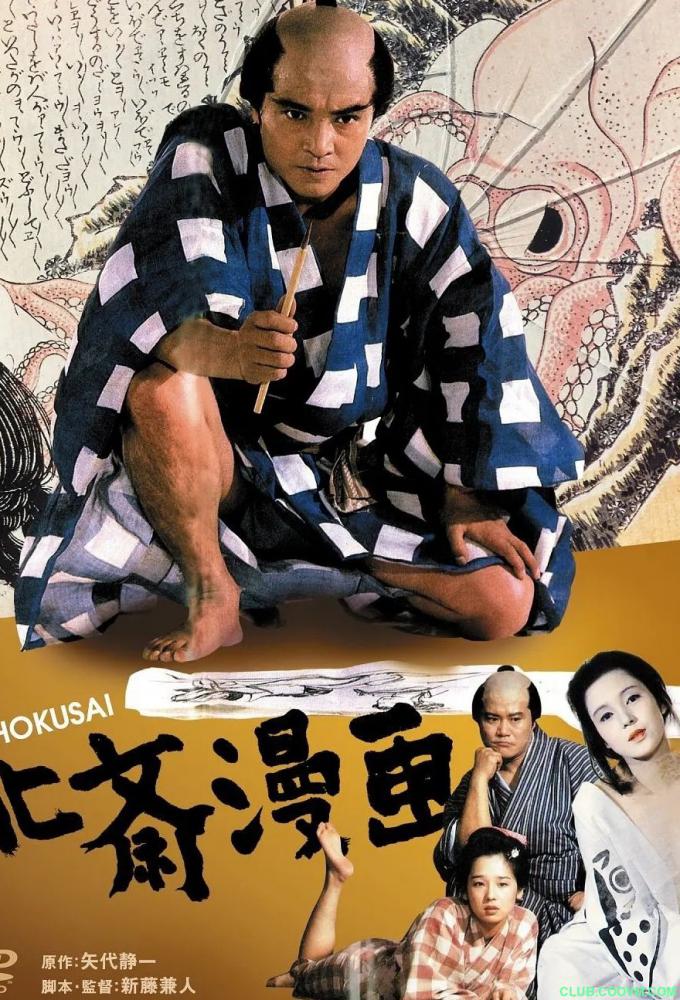 【昭和女神系列】【北齋漫畫】【1981】【田中裕子、樋口可南子两大女神联袂演出】【日语中字】【BD1080P】【MKV-8.94G】百度云