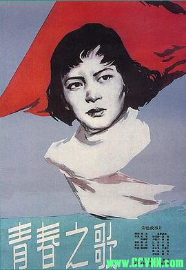 [50年代][青春之歌][1959][北京电影制片厂出品][清晰度一般][FLV] 135 MB[BT+磁力]