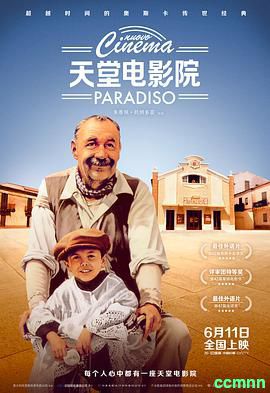 高清版本【天堂电影院】.1988高分经典9.2.BD720P.Nuovo Cinema Paradiso.MKV 3.2G-百度网盘