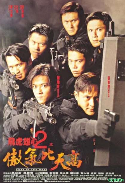 [动作] [香港] [1996] [飞虎雄心2傲气比天高] [张耀扬] [国粤，中英双字] [1.58G] 无广无水无台108分钟，请收藏！-百度网盘