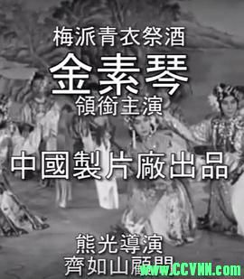 [洛神][1956][戏曲][京剧][北京电影制片厂出品][MKV] 267 MB[BT]