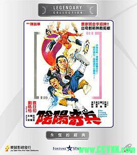 [阴阳奇兵][1986][喜剧/武侠][主演: 袁日初 / 李文泰 / 白黄基][HD720P][香港][国语无字][DV压缩转制MKV/1.42GB]-百度云
