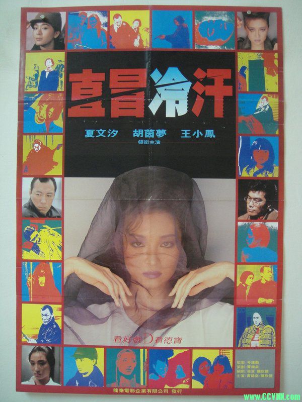 [论坛首发][平安夜/直冒冷汗][香港][1985][粤语中字][MKV/708MB][香港鬼后、最美女鬼王小凤/夏文汐主演][百度盘]