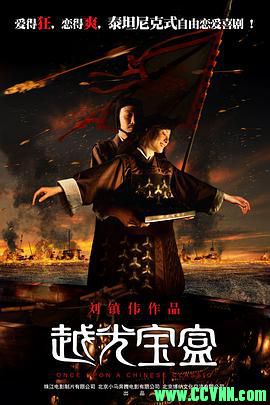 [百度云][2010][越光宝盒][喜剧/爱情][高清无水印无台标][孙俪/郑中基/朱茵][国粤双语中字][MKV/2.90G][稀有资源全网首发]