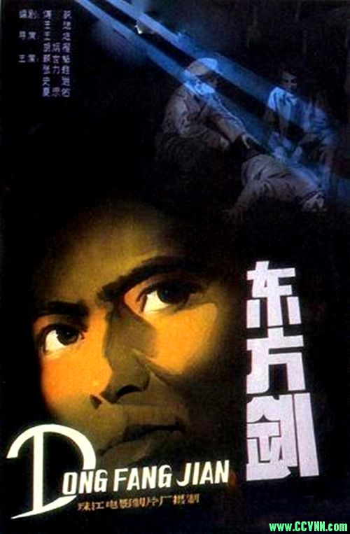 [怀旧经典1+1][东方剑][大陆][1982][国语][rm.224MB+央视6套录制版MKV.1.06GB][国产反特片/现在看起来很有违和感][百度盘]