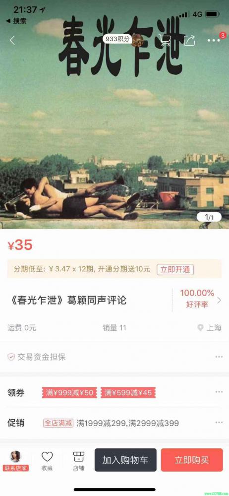 【独此一家】 【同声评论】【葛颖】解读王家卫电影【春光乍泄】【百度网盘】 2019  1.46G