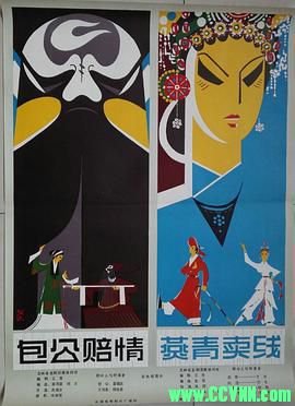 包公赔情.1979戏曲. 吉剧.长春电影制片厂出品.MKV 1.01 GB[BT+磁力]