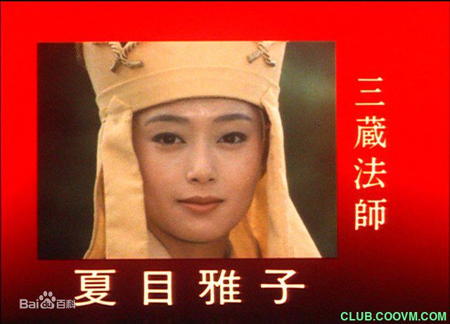 【百度云】【1978（日本西遊記）】日本1978年夏目雅子主演电视剧【日语无字】[AVI/每集约700M][共17.54G]【全26集】