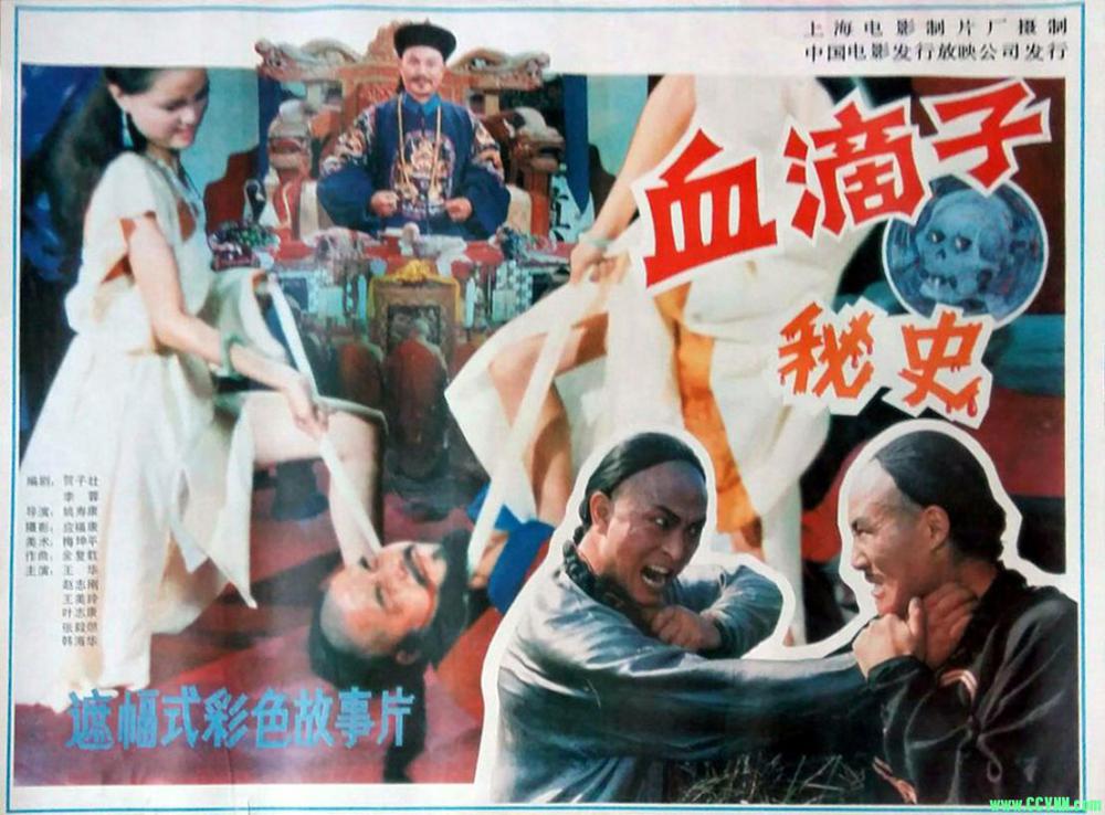 [百度][大陆][1990]血滴子秘史[国语无字][WEB-DL.1080P/H265 AAC/MKV/2.26G]