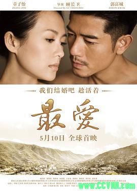 [百度云][2011][最爱][剧情/爱情][高清无水印无台标][章子怡/郭富城/濮存昕][国语无字][MKV/4.37G][稀有资源全网首发]