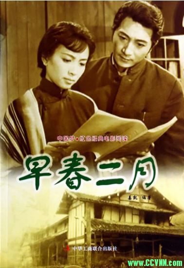 国产老电影.早春二月.1963.豆瓣8.2.孙道临.谢芳.CCTV-6录制.1080P.MKV格式,4.14G-百度网盘