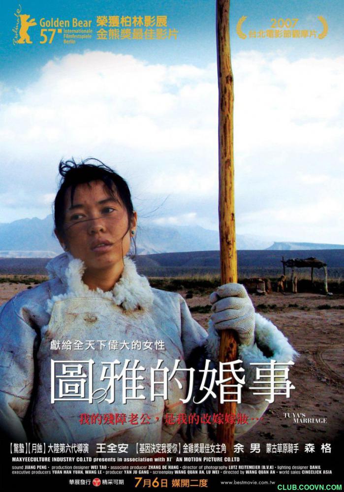 独家首发[余男经典系列二][剧情][图雅的婚事 无水印版][2006][普通话][mkv/540p/2.04G][百度云]