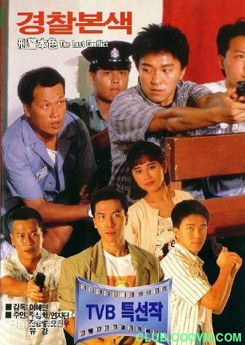 [香港][1988][刑警本色][周星驰/陈松伶/甄子丹/吴镇宇/刘江][国语无字][mkv/1.79G][电影GOTV源码 720P]百度网盘