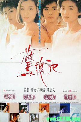 [百度云][1989][惊魂记][惊悚][林青霞/王祖贤/李美凤/李子雄][无水印无台标][国粤双语无字][MKV/1.37G][稀有资源洗版收藏]