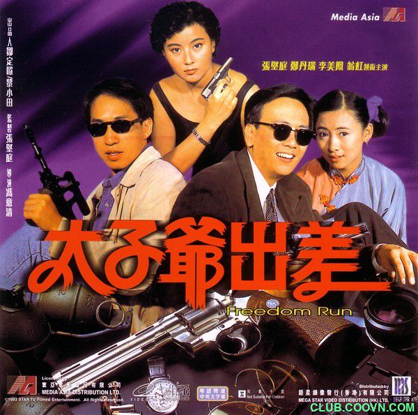 【稀缺】[太子爷出差][1992][动作][香港][国语中字/有水印广告][mp4-1080P][1.56G]-百度云