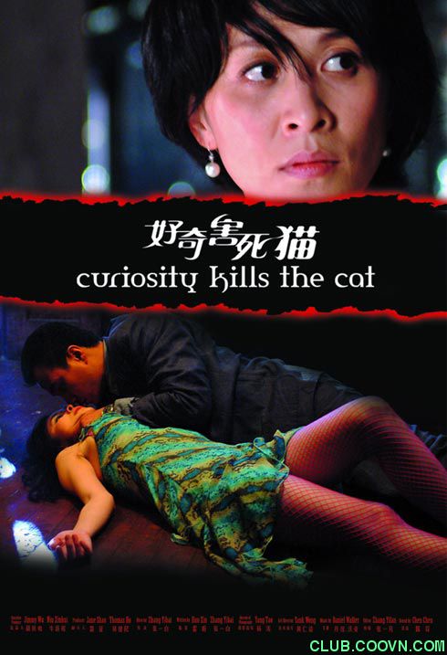 【目前最清晰版本】2006好奇害死猫97分钟完整版【DVD720P】【MP4 1.18G】-百度云