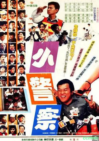 [喜剧] [香港] [1989] [小小小警察] [曾志伟/陈百祥] [国粤，无字] [1.14G] 无广无水无台93分钟完整老头版，请收藏！-百度网盘