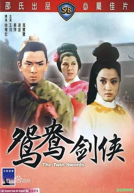 [动作] [香港] [1965] [火烧红莲寺之鸳鸯奇侠] [王羽/秦萍] [国，中英字] [1.51G] 无广无水无台88分钟，请收藏！-百度云