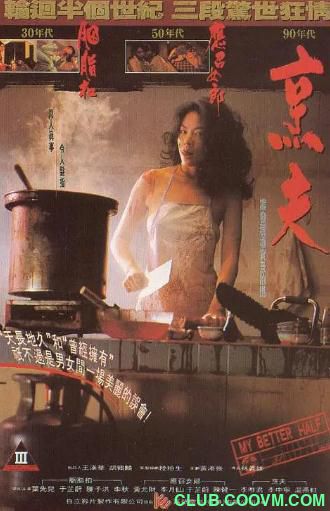 [恐怖] [香港] [1993] [烹夫] [李月仙/叶仙儿/于芷蔚] [国粤，中英双字] [914MB] 无广无水无台92分钟vcd原盘，请收藏！-百度云