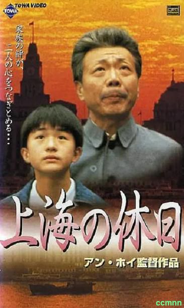 [剧情] [香港] [1991] [上海假期] [午马/刘嘉玲] [国粤，无字] [1.6G] 无广无水无台84分钟合并完整版，请收藏！-百度网盘