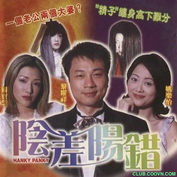 【稀缺】[阴差阳错][1999][恐怖][香港][国语中字][Mkv-720p][2.42G]张达明/黎耀祥/姚乐怡-百度云